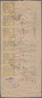 Korea-Nord: 1947, 1st Anniversary Agrarian Reform 1 W. , A Horizontal Strip Of 6, Imperforated, Tied - Corea Del Nord