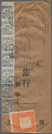 Korea-Nord: 1947, 1 W. Agrarian Reform Verticaly Perforated On White Paper, A Vertical Strip-5 With - Korea (Nord-)