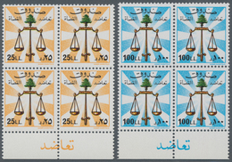 Libanon: 1980s, Judges Pension Revenues, 50p.-£100, Set Of Five Values In Bottom Marginal Imprint Bl - Liban