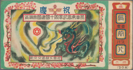 Mandschuko (Manchuko): 1944, Statehood 10th Anniversary Bus & Tram Ticket (ppc+coupon), Green Dragon - 1932-45 Manchuria (Manchukuo)