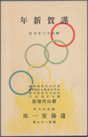 Thematik: Olympische Spiele / Olympic Games: 1940, Tokyo Olympic Games, Four Japanese New Year Cards - Autres & Non Classés