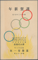 Thematik: Olympische Spiele / Olympic Games: 1940, Tokyo Olympic Games, Four Japanese New Year Cards - Other & Unclassified