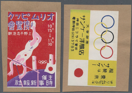 Thematik: Olympische Spiele / Olympic Games: 1940, XIIth Olympiad - Tokyo 1940, Four Japanese Matchb - Autres & Non Classés