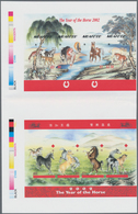 Niuafo`Ou-Insel / Tin Can Island: 2002, Chinese New Year Of The Horse Vertical IMPERFORATE PROOF Pai - Autres - Océanie