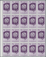 Venezuela: 1953, Coat Of Arms 'PORTUGUESA‘ Normal Stamps Complete Set Of Seven In Blocks Of 20 From - Venezuela