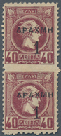 Griechenland: 1900, 1 Dr On 40 L Lilac Vertical Pair Horizontal Imperforated In The Middle, Unused W - Briefe U. Dokumente