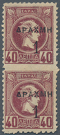 Griechenland: 1900, 1 Dr On 40 L Lilac Vertical Pair Horizontal Imperforated In The Middle, Unused W - Brieven En Documenten