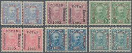 Montenegro: 1905, 1 H - 50 H 'constitution', 6 Different Values In Horizontal Pairs With Ovp In Type - Montenegro