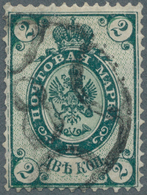 Russland: 1884, 2 K. Russian Green With GROUNDWORK INVERTED, Used And Cancelled By St. Petersburg Ha - Usati