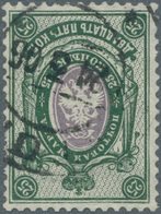 Russland: 1889-1904, 25 K. Green & Violet With CENTER INVERTED, Used And Very Fine. The Best Of The - Usati