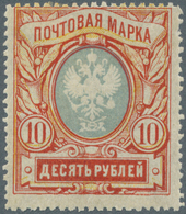 Russland: 1917, Arms 10 R. Carmine, Yellow And GREY-BLUE (colour Error), Mint Lightly Hinged. A Scar - Used Stamps