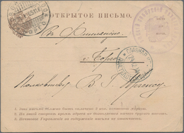 Russische Post In China: 22.12.1904 Russo-Japanese War Formular Card Written In Village Houdi (presu - China