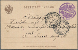 Russische Post In China: 27.01.1905 Postcard From The 17th Army Corps (written In Tsitsikar) With Mi - China