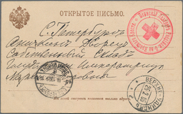 Russische Post In China: 25.02.1905 Russo-Japanese War Formular Card From Verkhne-Udinsk To St. Pete - China