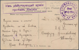 Russische Post In China: 1905 Postcard From Station Raevka With Violet Boxed Cachet "FROM THE ACTIVE - China