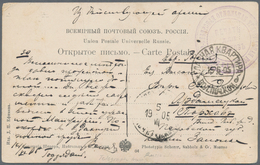 Russische Post In China: 14.06.1905 Russo-Japanese War Postcard Written In Kuokiatien (Tchilighirian - Chine