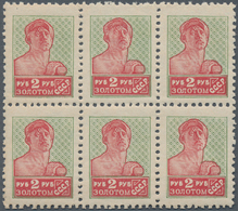 Sowjetunion: 1925, 2 R. Green/red, Perforated Ks 12, Standing Watermark, Block Of Six, Mint Never Hi - Briefe U. Dokumente