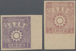 China - Volksrepublik - Provinzen: North China Region, Shanxi-Chahar-Hebei Border Region, 1938, 1st - Autres & Non Classés