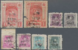 China - Volksrepublik - Provinzen: North China, Shanxi-Chahar-Hebei Border Region, 1947, Stamps Over - Sonstige & Ohne Zuordnung