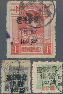 China - Volksrepublik - Provinzen: North China, East Hebei District, 1947, Stamps Overprinted With “ - Altri & Non Classificati