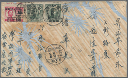 China - Volksrepublik - Provinzen: North China, North China Region, 1949, Stamps Overprinted With “N - Sonstige & Ohne Zuordnung