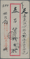 China - Volksrepublik - Provinzen: North China, North China People’s Post, 1949, 28th Anniversary Of - Sonstige & Ohne Zuordnung