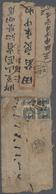 China - Volksrepublik - Provinzen: North China, North China People’s Post, 1949, Stamps Overprinted - Otros & Sin Clasificación