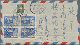 China - Volksrepublik - Provinzen: East China, East China People’s Post, 1949, Victory Of Huaihai Co - Sonstige & Ohne Zuordnung