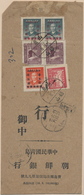 China - Volksrepublik - Provinzen: East China, Unified Postage Rate, 1950, Registered Printed Matter - Sonstige & Ohne Zuordnung