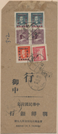 China - Volksrepublik - Provinzen: East China, Unified Postage Rate, 1950, Registered Printed Matter - Andere & Zonder Classificatie