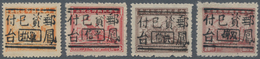 China - Volksrepublik - Provinzen: East China, Anhui, Local Issue Fengtai, 1949, Stamps Overprinted - Sonstige & Ohne Zuordnung