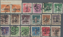 China - Volksrepublik - Provinzen: Northwest China Region, Shaanxi, 1949, Stamps Overprinted “People - Autres & Non Classés