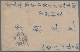 China - Volksrepublik - Provinzen: Northeast China, Local Issue Linkou (林口), 1946, Stampless Cover, - Otros & Sin Clasificación