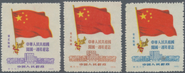 China - Volksrepublik - Provinzen: North East China, 1949, 1st Anniversary C6 Complete Set, Unused N - Otros & Sin Clasificación