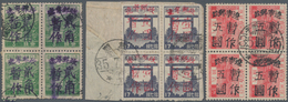 China - Volksrepublik - Provinzen: Luda, Luda People’s Post, 1946, Stamps Overprinted With “Liaoning - Autres & Non Classés