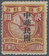 China: 1912, Customs Ovpt. $2, Unused Mounted Mint (Michel Cat. 450.-). - 1912-1949 Republic