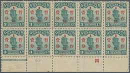 China: 1930, 2nd Peking Printing, Junk 1 C./3 C. Surcharge In Red, A Part-imprint Margin Block-10 In - 1912-1949 Republic