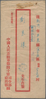 China - Militärpostmarken: 1951/57, 4 Military Covers Of The "People's Volunteer Army" In Korea, Inc - Franquicia Militar