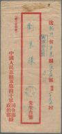 China - Militärpostmarken: 1951/57, 4 Military Covers Of The "People's Volunteer Army" In Korea, Inc - Militaire Vrijstelling Van Portkosten
