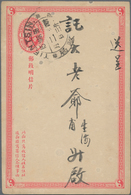 China - Ganzsachen: 1897, Card ICP 1 C. Canc. Large Dollar "TIENTSIN 15 MAR 98" Used Local W. A 2nd - Ansichtskarten