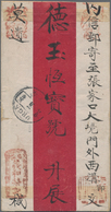 China - Besonderheiten: 1913, Used In Mongolia: Junk 6 C. Grey Tied Boxed Bilingual "URGA 5.1.28" (J - Otros & Sin Clasificación