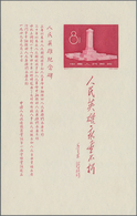 China - Volksrepublik: 1958, Unveiling Of People's Heroes Monument, Peking S/s (C47M), Mint No Gum A - Briefe U. Dokumente