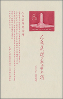 China - Volksrepublik: 1958, Unveiling Of People's Heroes Monument, Peking S/s (C47M), Mint No Gum A - Brieven En Documenten