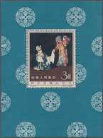China - Volksrepublik: 1962, Stage Art Of Mei Lan-fang S/s (C94M), MNH (Michel €18000). - Covers & Documents