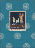China - Volksrepublik: 1962, Stage Art Of Mei Lan-fang S/s (C94M), MNH, Gum Slightly Toned, Tiny Scr - Cartas & Documentos