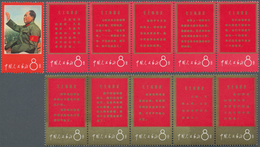 China - Volksrepublik: 1967, Thoughts Of Mao Tse-tung (1st Issue), Set Of 11 MNH, Unfolded Between T - Covers & Documents