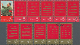 China - Volksrepublik: 1967, Thoughts Of Mao Tse-tung (1st Issue), Set Of 11 CTO Used, The Second St - Covers & Documents
