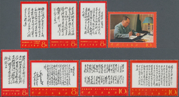 China - Volksrepublik: 1967/1968, Mao's Poems (W7) MNH. Michel Cat.value 6.000,- €. - Covers & Documents