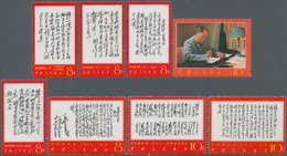 China - Volksrepublik: 1967/1968, Mao's Poems (W7) MNH. Michel Cat.value 6.000,- €. - Cartas & Documentos