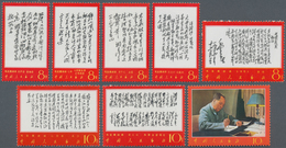 China - Volksrepublik: 1967/1968, Mao's Poems (W7) MNH. Michel Cat.value 6.000,- €. - Lettres & Documents